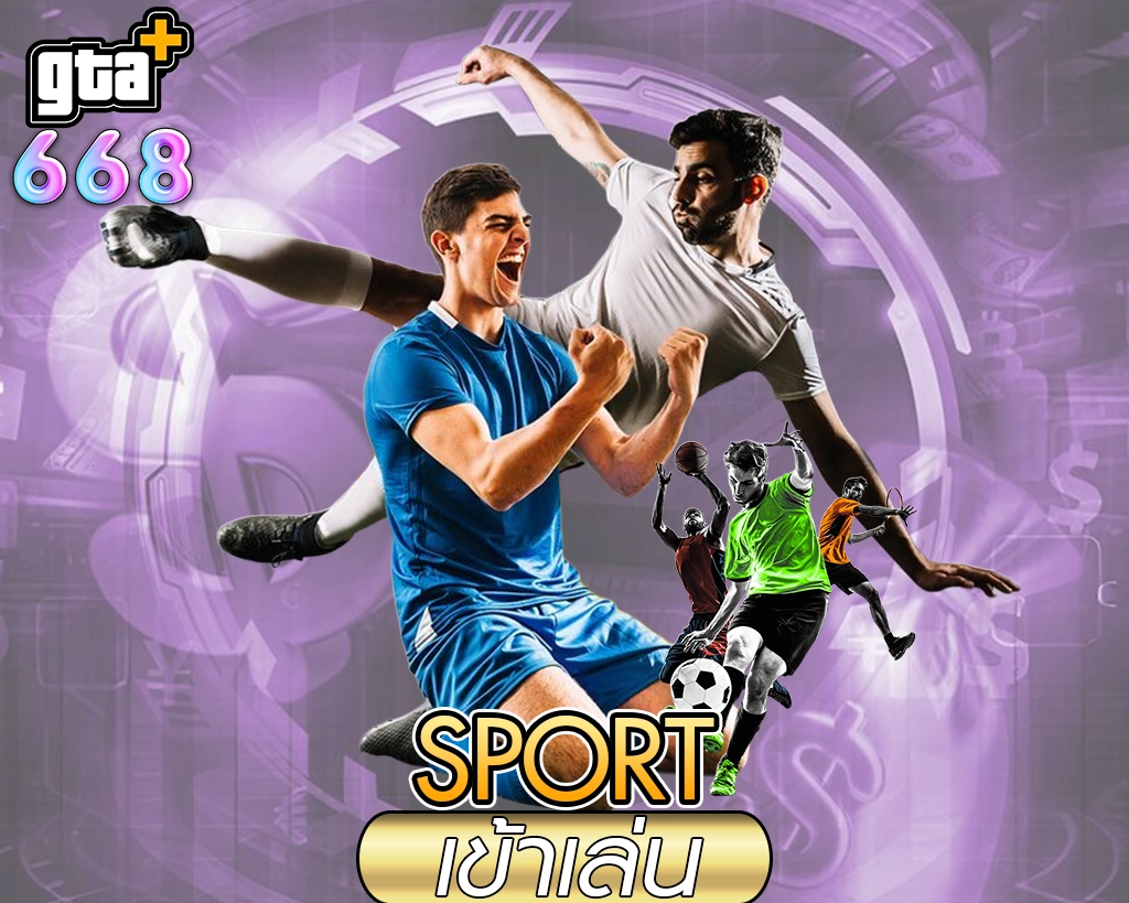 แทงบอลและเดิมพันกีฬา GTA668